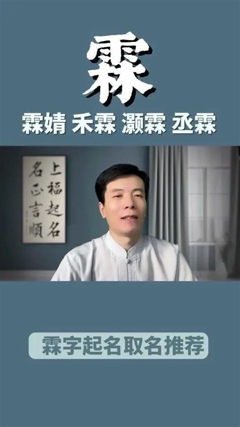 霖 名字|霖字取名的寓意和含义，带你了解更多好名字